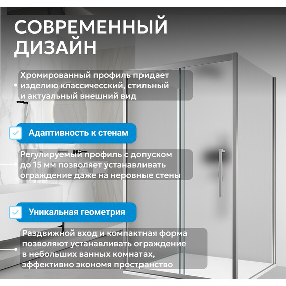 Душевое ограждение Abber Schwarzer Diamant 110x80 см AG30110MH-S80M-S80M, хром/матовое - фото 9