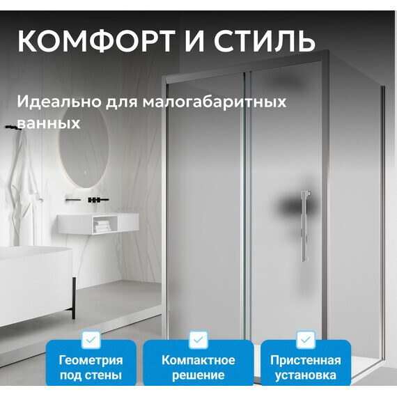 Душевое ограждение Abber Schwarzer Diamant 120x80 см AG30120MH-S80M-S80M, хром/матовое - фото 12