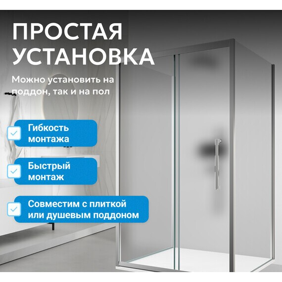 Душевое ограждение Abber Schwarzer Diamant 120x80 см AG30120MH-S80M-S80M, хром/матовое - фото 13