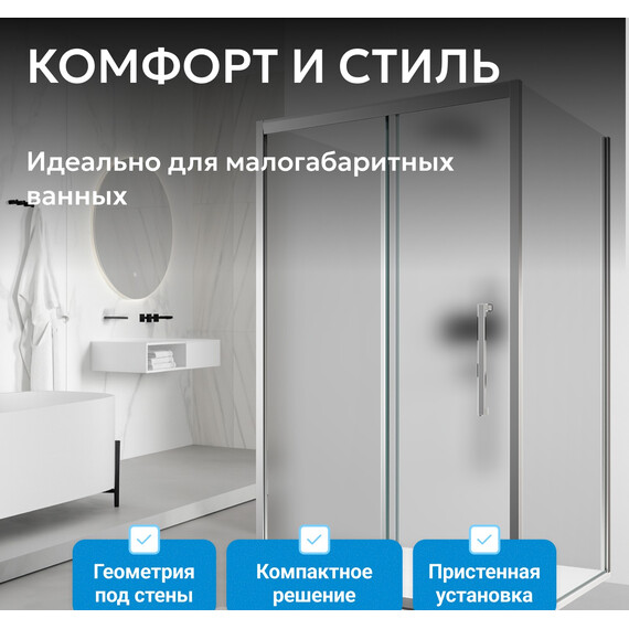 Душевое ограждение Abber Schwarzer Diamant 160x80 см AG30160MH-S80M-S80M, хром/матовое - фото 11