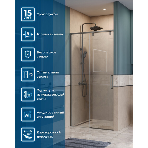 Душевая дверь BelBagno 100 см SOFT_CLOSE-1-BF-1-100-C-GM (стекло 8 мм) оружейная сталь/прозрачное - фото 2