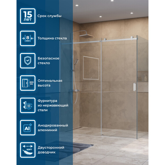 Душевое ограждение BelBagno 180x100 см SOFT_CLOSE-2-AH-1-180/100-C-Cr (стекло 8 мм) хром/прозрачное - фото 2