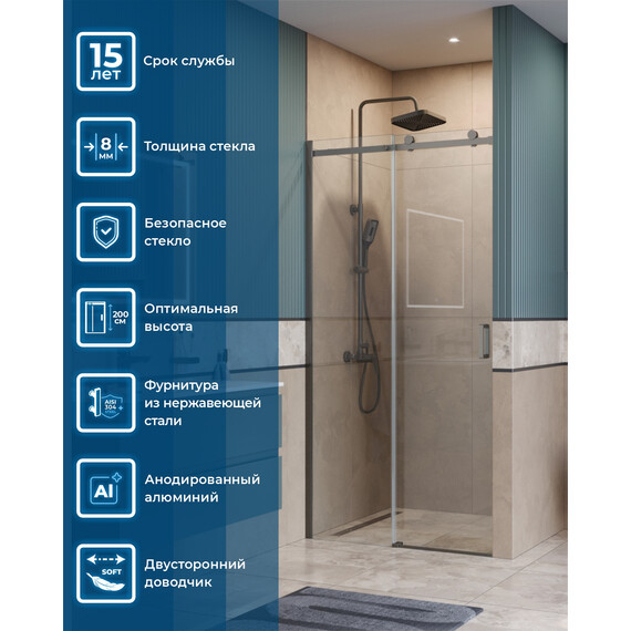 Душевая дверь BelBagno 100 см SOFT_CLOSE-2-BF-1-100-C-GM (стекло 8 мм) оружейная сталь/прозрачное - фото 2