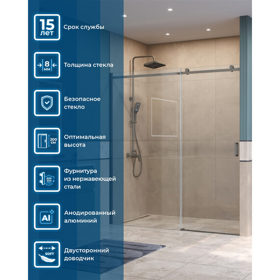 Душевая дверь BelBagno 180 см SOFT_CLOSE-2-BF-1-180-C-GM (стекло 8 мм) оружейная сталь/прозрачное - фото 2