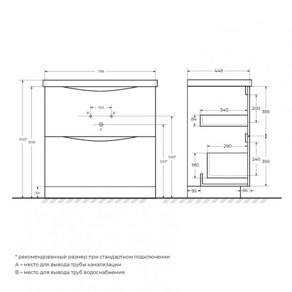 Тумба напольная с раковиной BelBagno 80 см MARINO-800-2C-PIA-BL-P (раковина BB800/450-LV-MR-FT) белый - фото 6