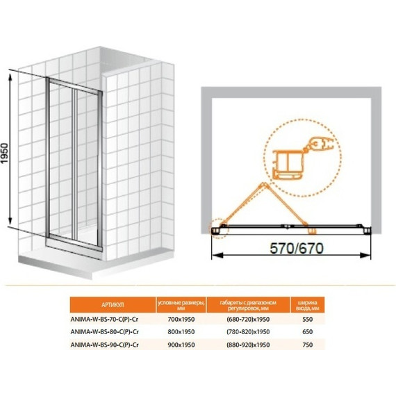 Душевая дверь Cezares 80 см ANIMA-W-BS-80-P-Cr, хром/матовое - фото 4
