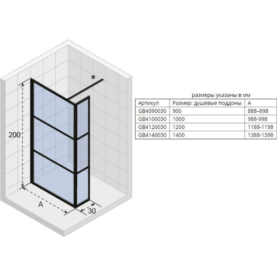 Душевая перегородка Riho Grid GB 402 100 см с кронштейном в комплекте, черный/прозрачное - фото 2