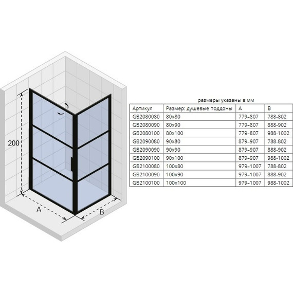 Душевое ограждение Riho Grid GB 201 100х90 см L/R, черный/прозрачное - фото 3
