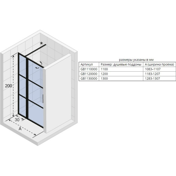 Душевая дверь Riho Grid GB 104 130 см L/R черный/прозрачное - фото 2