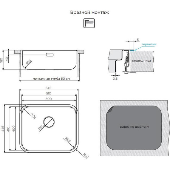 Кухонная мойка Omoikiri OMI 54-U/IF-IN (4993488) 0,8 мм, нержавеющая сталь, Цвет производителя: нержавеющая сталь матовая - фото 5