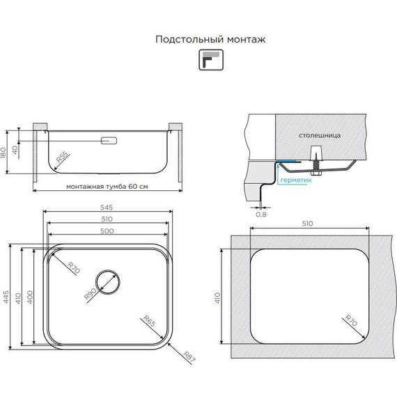 Кухонная мойка Omoikiri OMI 54-U/IF-IN (4993488) 0,8 мм, нержавеющая сталь, Цвет производителя: нержавеющая сталь матовая - фото 7