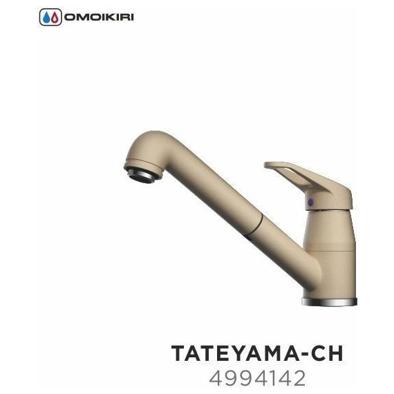 Смеситель для кухни Omoikiri Tateyama-S-CH 4994142, хром/шампань - фото 4