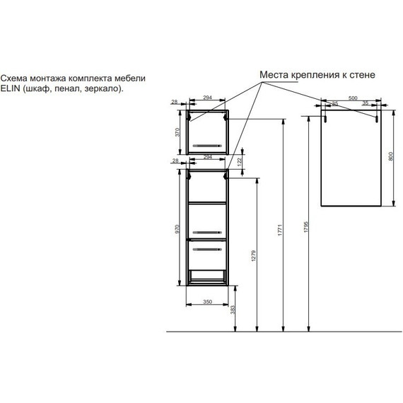 Шкаф подвесной Эстет Элин 35 см, левый ФР-00003350 - фото 2
