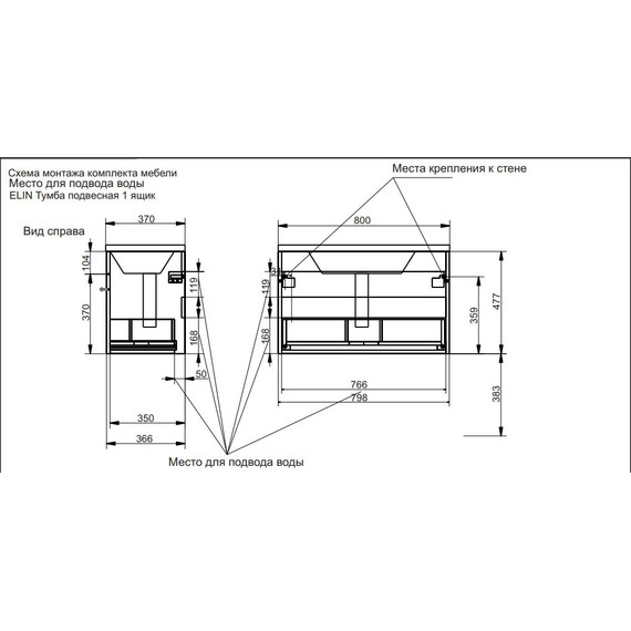 Тумба подвесная с раковиной Эстет Элин 80 см, 1 ящик ФР-00003349 - фото 4