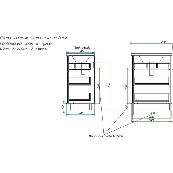 Тумба напольная с раковиной Эстет Bali Classic 65 см, 3 ящика ФР-00002142 - фото, картинка 4 Тумба напольная с раковиной Эстет Bali Classic 65 см, 3 ящика ФР-00002142 - фото 4