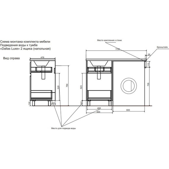 Тумба напольная с раковиной-столешницей Эстет Dallas Luxe 115 см R, 2 ящика ФР-00002299 - фото, картинка 5 Тумба напольная с раковиной-столешницей Эстет Dallas Luxe 115 см R, 2 ящика ФР-00002299 - фото 5