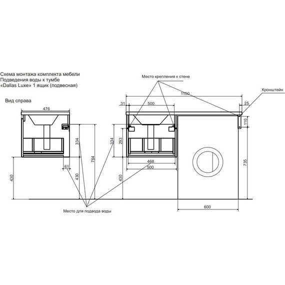 Тумба подвесная с раковиной-столешницей Эстет Dallas Luxe 115 см R, 1 ящик ФР-00002306 - фото 5