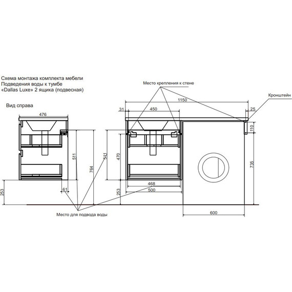 Тумба подвесная с раковиной-столешницей Эстет Dallas Luxe 115 см L, 2 ящика ФР-00002296 - фото, картинка 5 Тумба подвесная с раковиной-столешницей Эстет Dallas Luxe 115 см L, 2 ящика ФР-00002296 - фото 5