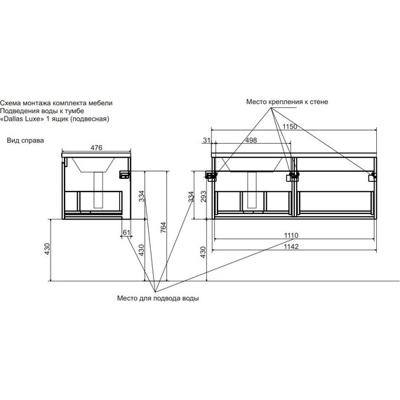 Тумба подвесная с раковиной-столешницей Эстет Dallas Luxe 115 см R, 1 ящик ФР-00002303 - фото, картинка 5 Тумба подвесная с раковиной-столешницей Эстет Dallas Luxe 115 см R, 1 ящик ФР-00002303 - фото 5