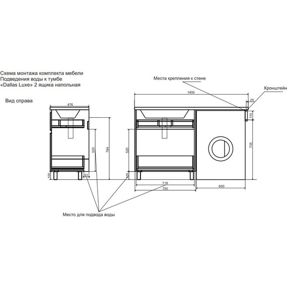 Тумба напольная с раковиной-столешницей Эстет Dallas Luxe 140 см R, 2 ящика ФР-00002907 - фото, картинка 5 Тумба напольная с раковиной-столешницей Эстет Dallas Luxe 140 см R, 2 ящика ФР-00002907 - фото 5