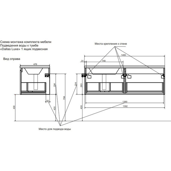 Тумба подвесная с раковиной-столешницей Эстет Dallas Luxe 140 см L, 1 ящик ФР-00002926 - фото 6
