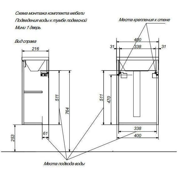 Тумба подвесная с раковиной Эстет Mini 40 см ФР-00010477 - фото, картинка 3 Тумба подвесная с раковиной Эстет Mini 40 см ФР-00010477 - фото 3