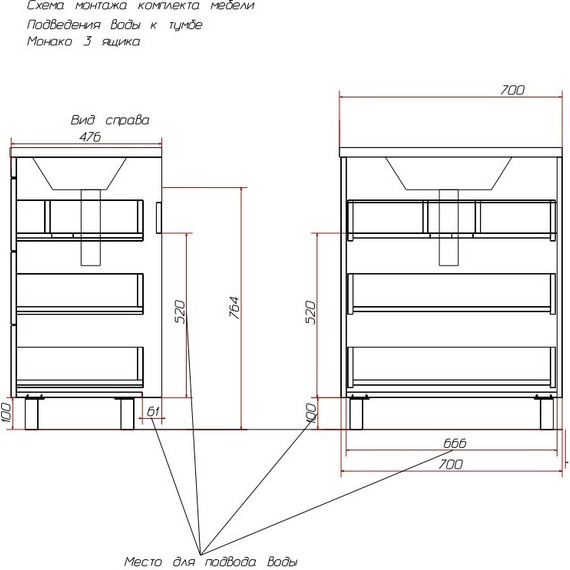 Тумба напольная с раковиной Эстет Monaco 70 см, 3 ящика ФР-00002265 - фото, картинка 4 Тумба напольная с раковиной Эстет Monaco 70 см, 3 ящика ФР-00002265 - фото 4