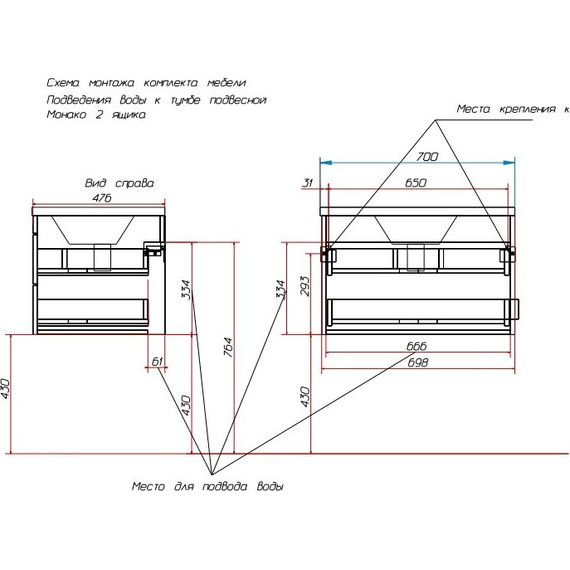 Тумба подвесная с раковиной Эстет Monaco 70 см, 2 ящика ФР-00002137 - фото, картинка 4 Тумба подвесная с раковиной Эстет Monaco 70 см, 2 ящика ФР-00002137 - фото 4