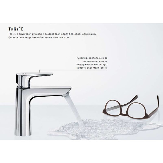 Смеситель для раковины Hansgrohe Talis E 71700000 - фото, картинка 9 Смеситель для раковины Hansgrohe Talis E 71700000 - фото 9