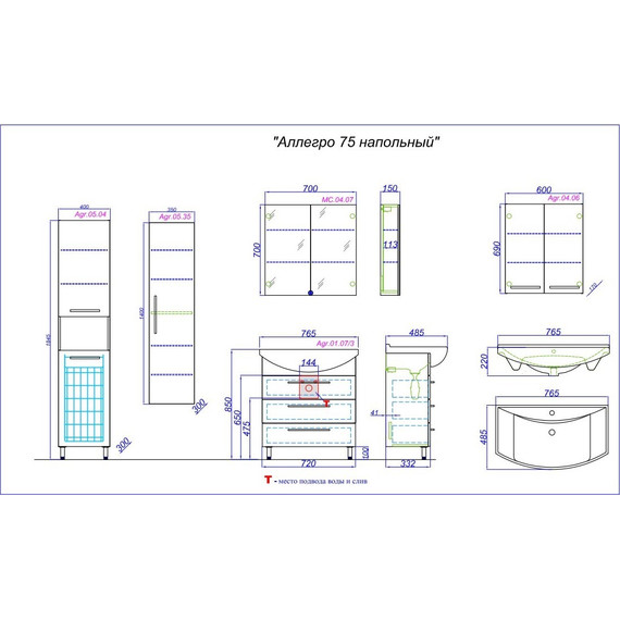 Тумба напольная с раковиной Aqwella Аллегро 75 см Agr.01.07/3 - фото 7