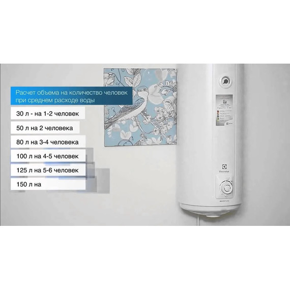 Водонагреватель электрический Electrolux EWH 150 AXIOmatic (на 150 л.) - фото 10