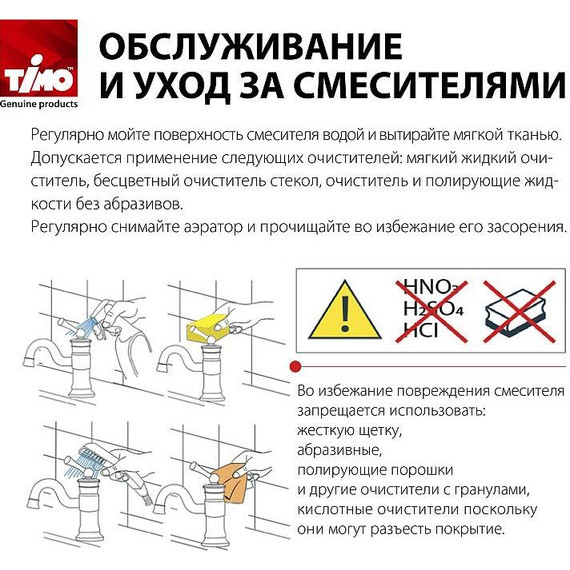 Смеситель для ванны Timo Torne 4314/00-16Y, хром/белый - фото 7