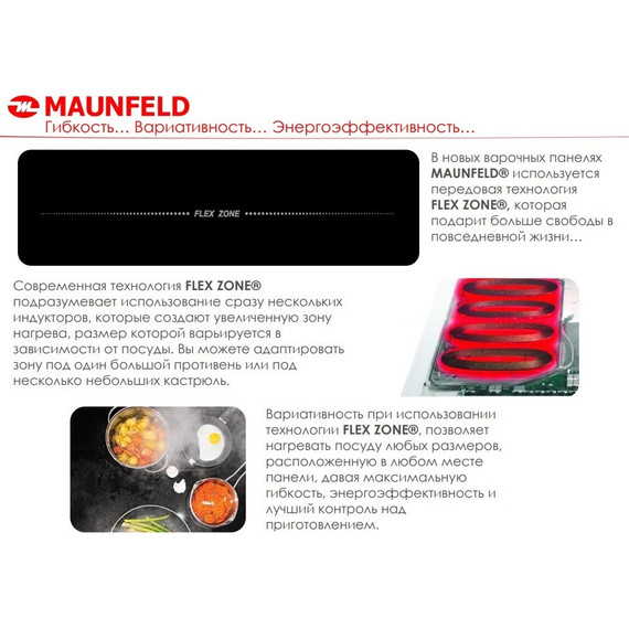 Индукционная варочная поверхность Maunfeld EVI.594.FL2(S)-BK - фото 3