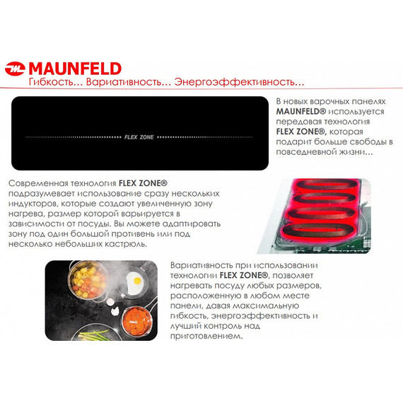 Индукционная варочная поверхность Maunfeld EVI.775-FL2-BK - фото 11
