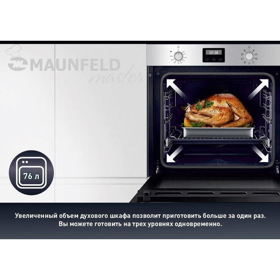 Электрический духовой шкаф Maunfeld EOEM.769B2 - фото 17