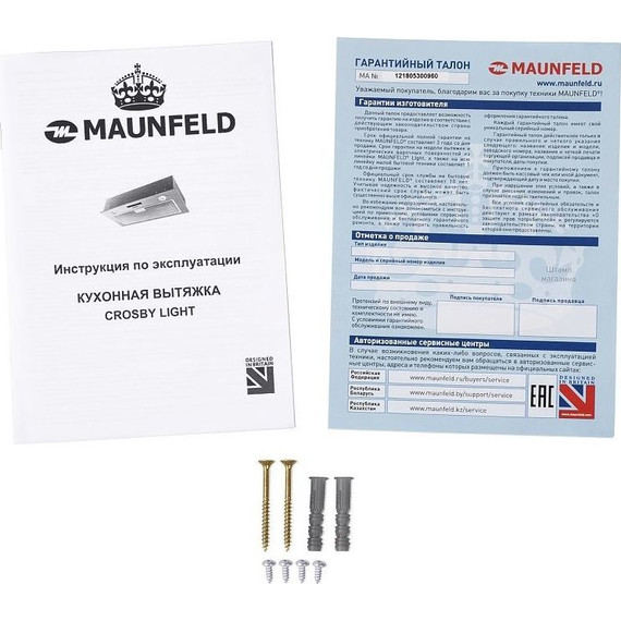 Вытяжка Maunfeld Crosby Light (C) 60, чёрный - фото 12