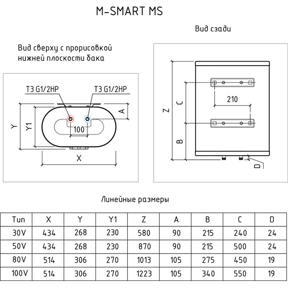 Водонагреватель электрический Thermex MS 50 V - фото 13