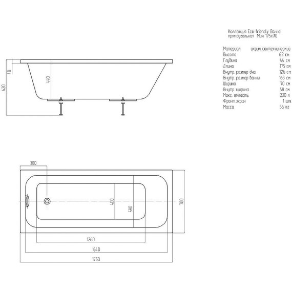 Ванна акриловая Aquatek Мия 175х70 см MIY175-0000001, Размер - мм: 1750х700 - фото, картинка 13 Ванна акриловая Aquatek Мия 175х70 см MIY175-0000001, Размер - мм: 1750х700 - фото 13