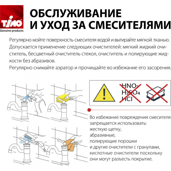 Душевая система для душа Timo Helmi SX-4069/00-16SM, хром/белый - фото 9