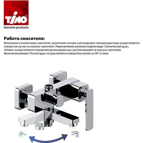 Душевая стойка Timo Torne SX-4320/03, черный - фото 8