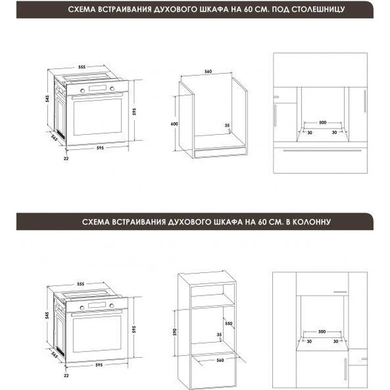 Электрический духовой шкаф Schaub Lorenz SLB EB6860 - фото 3