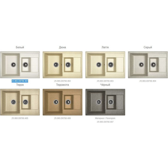 Кухонная мойка Dr.Gans Астра 760К 25.065.D0760.403, латте - фото 2