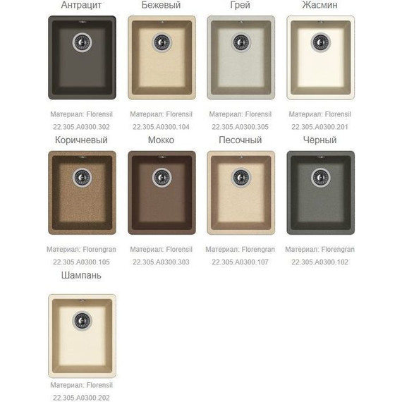 Кухонная мойка Florentina Вега 300 22.305.А0300.107, песочный, Цвет производителя: песочный - фото 2