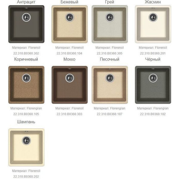 Кухонная мойка Florentina Вега 360 22.310.В0360.107, песочный, Цвет производителя: песочный - фото 2