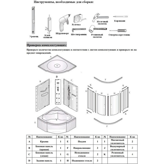 Гидробокс Loranto CS-001 90х90 см, хром/тонированное - фото 2