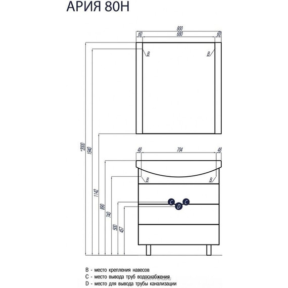 Тумба напольная с раковиной Акватон Ария 80Н см 1A1413K0AA010, белый - фото 9
