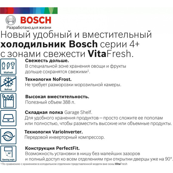 Двухкамерный холодильник Bosch Serie 4 KGN39XW28R - фото 5