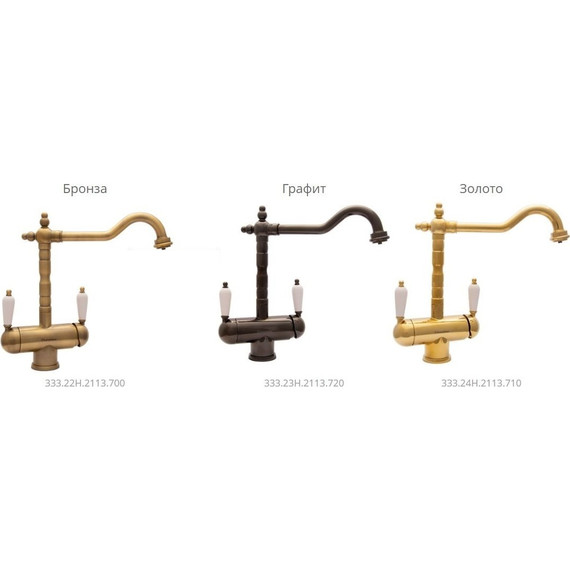Смеситель для кухни Florentina Ария 333.22H.2113.700, бронза - фото 2
