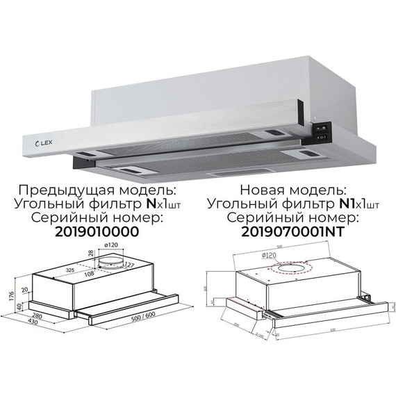 Вытяжка Lex Hubble 600 Inox CHAT000033 - фото 6