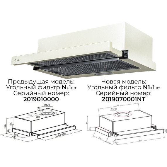 Вытяжка Lex Hubble G 600 Ivory Light CHAT000066 (белый антик стекло) - фото 2